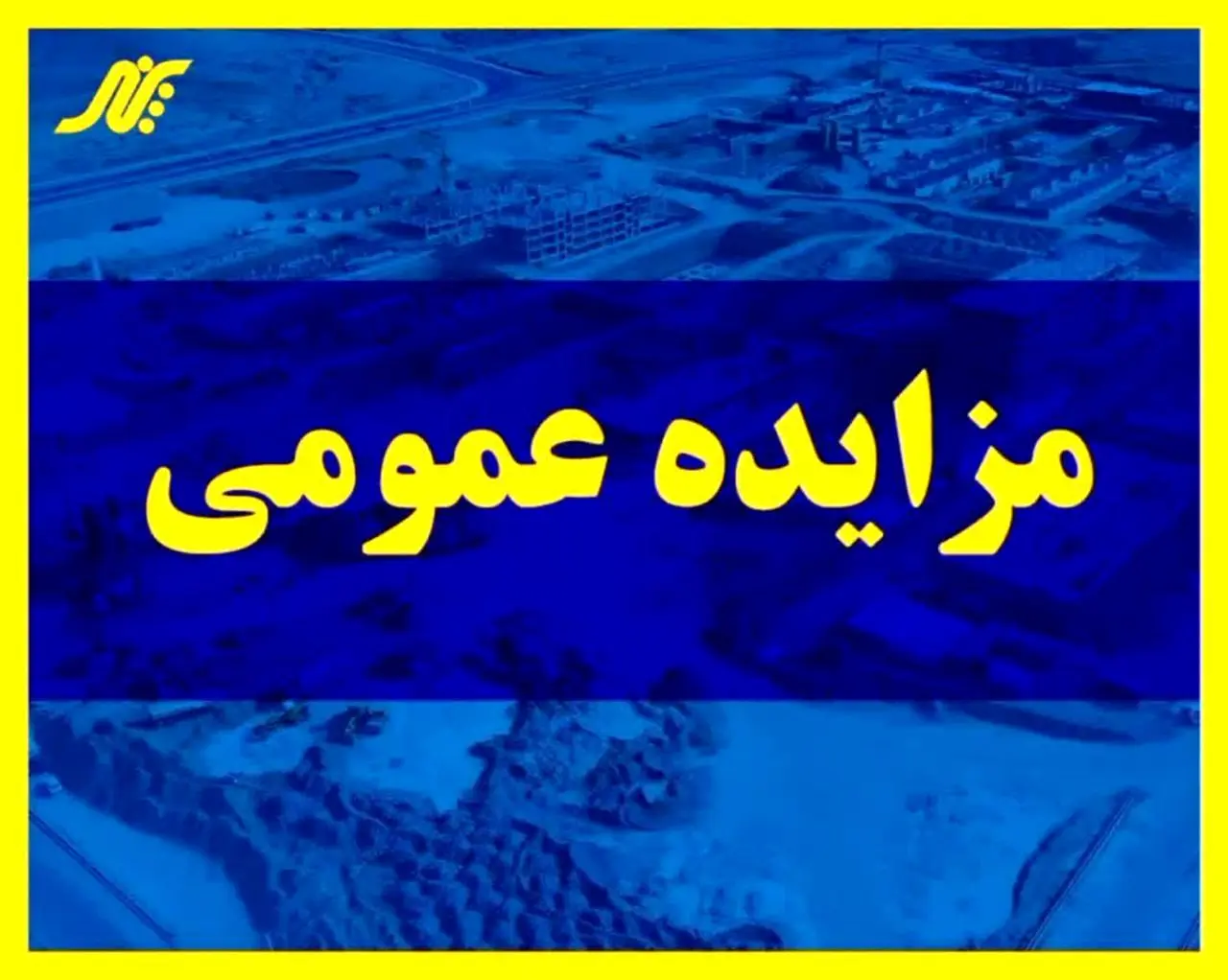 فرصت طلائی سرمایه گذاری با خرید زمین مسکونی، تجاری، فرهنگی، ورزشی و درمانی در شهر جدید پرند 