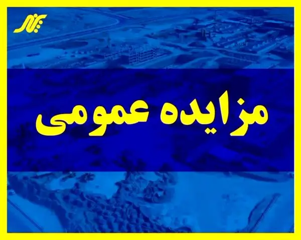 فرصت طلائی سرمایه گذاری با خرید زمین مسکونی، تجاری، فرهنگی، ورزشی و درمانی در شهر جدید پرند 