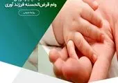 ثبت افزایش سرمایه موثر در موسسه اعتباری ملل