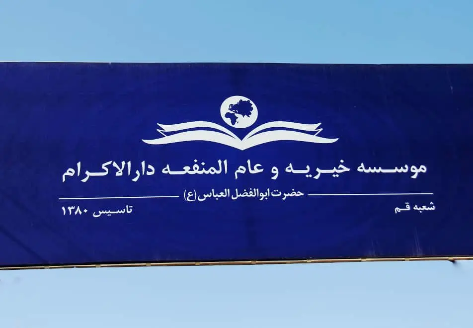 تحصیل حق همه کودکان است