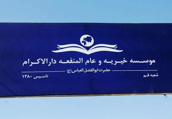 تحصیل حق همه کودکان است