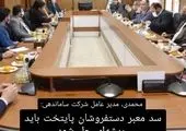همایش سازمان فروش بیمه های زندگی و مدیران بیمه تعاون برگزار شد