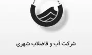 حسین رحیم پور به عنوان مدیر حراست شرکت آب و فاضلاب کردستان منصوب شد

