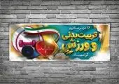 نمایشگاه محیطی معرفی فعالیت های ارتباطی منطقه برپا می شود