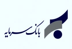 اعلام ساعت کاری جدید واحدهای بانک سرمایه