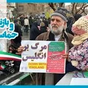 مسابقه عکاسی “بازنشستگان و حماسه حضور” در روز ۲۲ بهمن