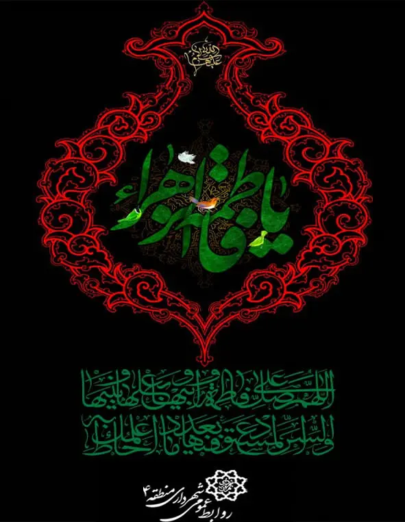  حضور گسترده کاروان عزاداری فاطمیون در  محلات شمال شرق تهران 

