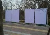 اکران 225 سازه ثابت و موقت برای انتخابات 28 خرداد در منطقه 4