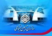 اطلاعیه سازمان تأمین اجتماعی درباره زمان پرداخت مابه‌التفاوت متناسب‌سازی