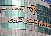 نوبت ششم وام ضروری برای ۳۲هزار نفر از بازنشستگان واریز شد


