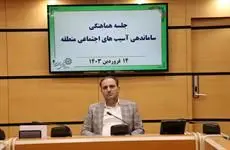 اولین جلسه طرح ساماندهی آسیب های اجتماعی منطقه۴ در فروردین ۱۴۰۳