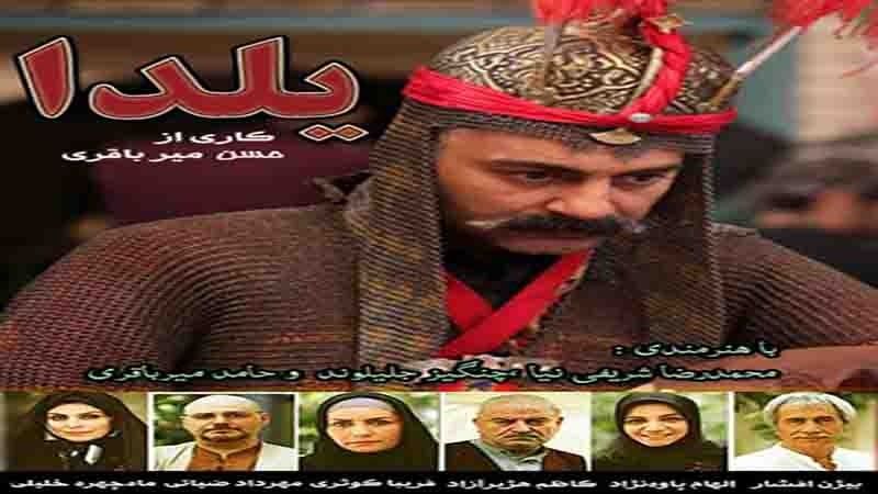«یلدا» از شبکه الکوثر 