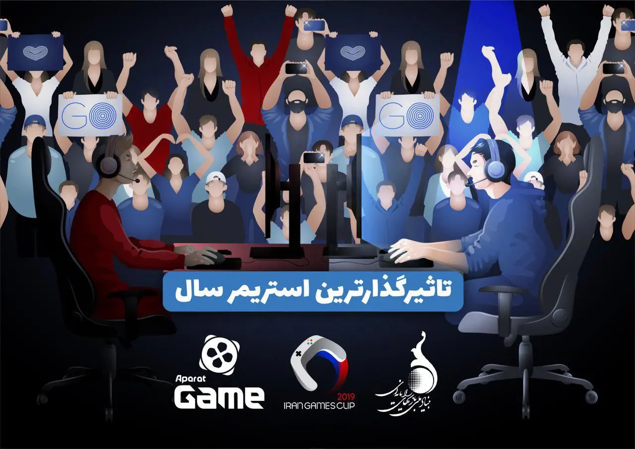 آشنایی با استریمرهای همکار «جام قهرمانان بازی‌های ویدیویی»