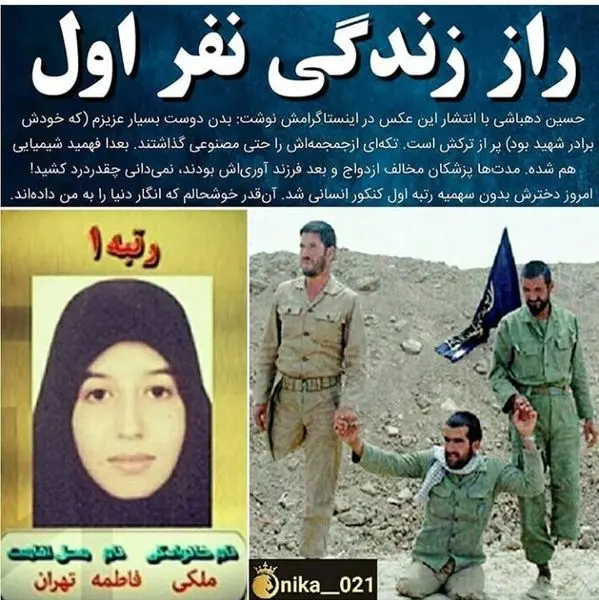 راز موفقیت بدون رانت نفر اول کنکور + عکس