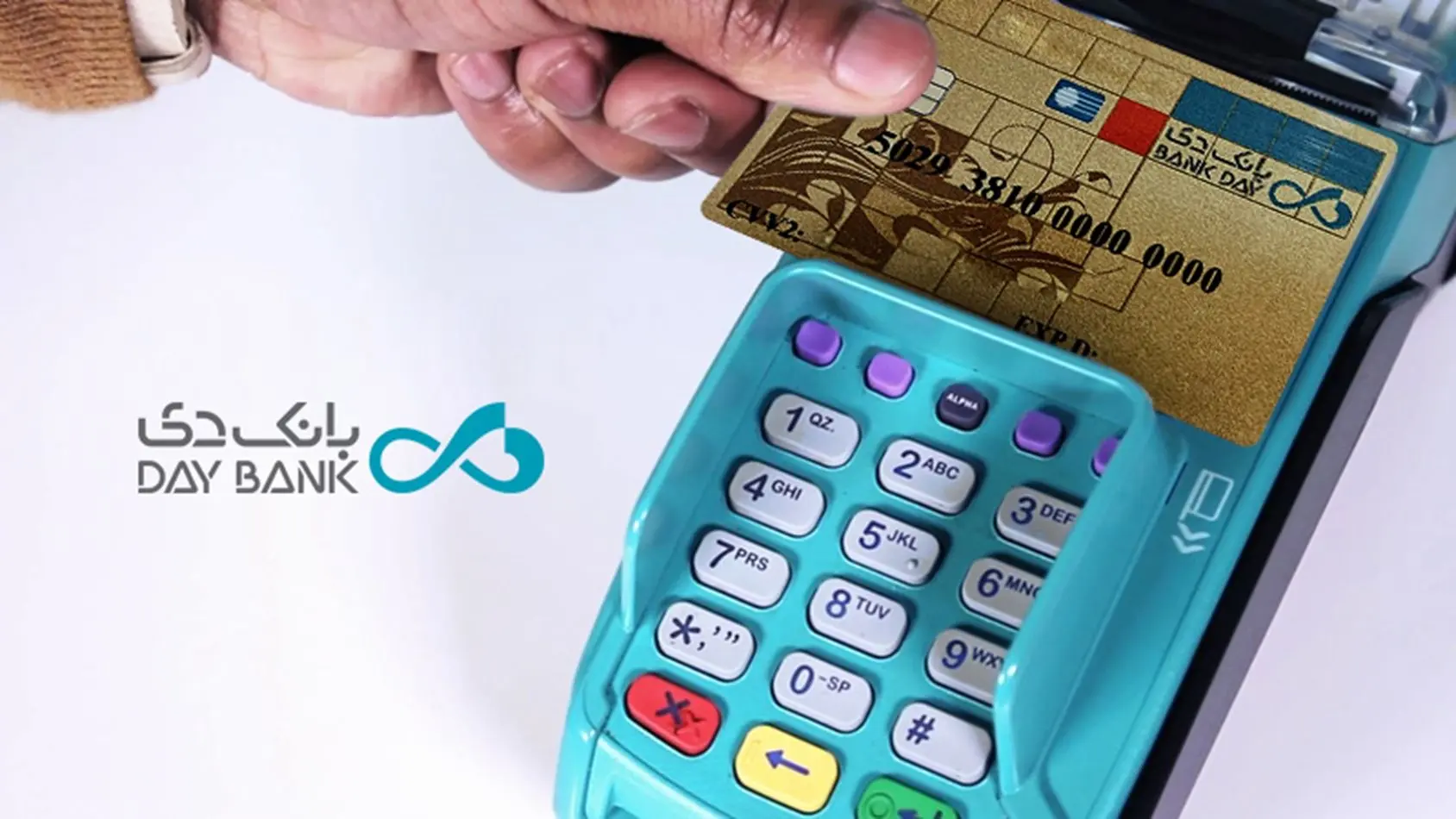ثبت رکورد 193 هزار میلیارد ریال تراکنش از کارتخوان های بانک دی