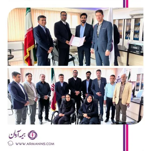 سرپرست شعبه بندرعباس بیمه آرمان معارفه شد