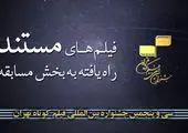 اعلام برنامه نشستهای تخصصی جشنواره فیلم کوتاه تهران
