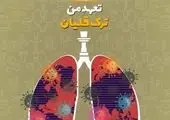 جشن‌های مردمی دهه کرامت در منطقه 3 به صورت مجازی برگزار می‌شود

