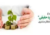 در کوتاه‌ترین زمان ممکن تسهیلات قرض‌الحسنه بگیرید
