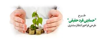دریافت تسهیلات قرض‌الحسنه زودتر از موعد
