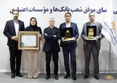 تقدیر از روسای برتر شعب بانک خاورمیانه

