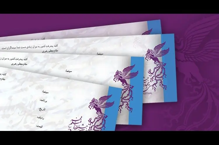 7 هزار نفر بلیت های فیلم فجر را خریداری کردند