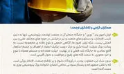 پیام مهندس صانعی به مناسبت گرامیداشت روز جهانی کار و کارگر