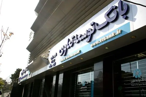 دانشجویان روزانه دکتری از تسهیلات بانک توسعه تعاون بهرهمند میشوند