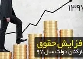 دستور دوباره نوبخت برای پرداخت حقوق فرهنگیان و کارمندان با احکام جدید
