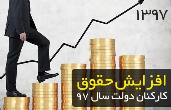 زمان واریز مابه التفاوت حقوق فرهنگیان و کارمندان از زبان نوبخت