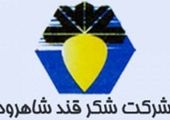 ممنوعیت واردات شکر سود "قنیشا" را کاهش داد

