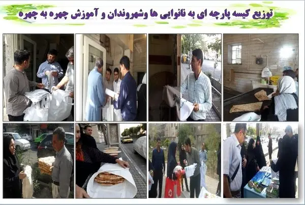 اجرای طرح پایلوت" نانوایی دوستدار محیط زیست" در منطقه 13 
