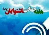ارائه خدمات رایگان چشم پزشکی به شهروندان کم برخوردار منطقه 19