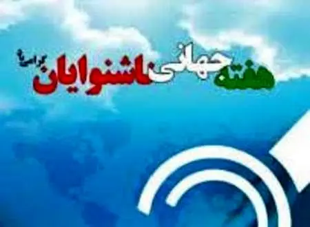آغاز برنامه های سلامت محور درمنطقه 3