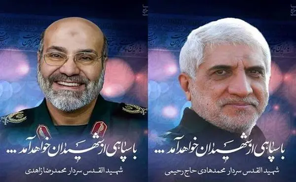 به مناسبت شهادت افتخارآمیز شهید مدافع حرم، سردار حاج رحیمی