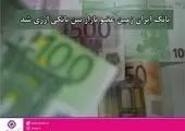پیام دکتربهزاد شیری مدیرعامل پست بانک ایران به مناسبت فرارسیدن ایام دهه مبارک فجر
