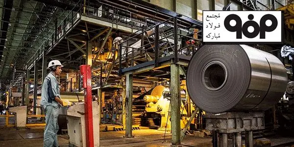 در مجمع فولاد چه گذشت؟