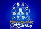 احتمال حمله سایبری به خبرگزاری‌ها؛ مرکز ماهر هشدار داد