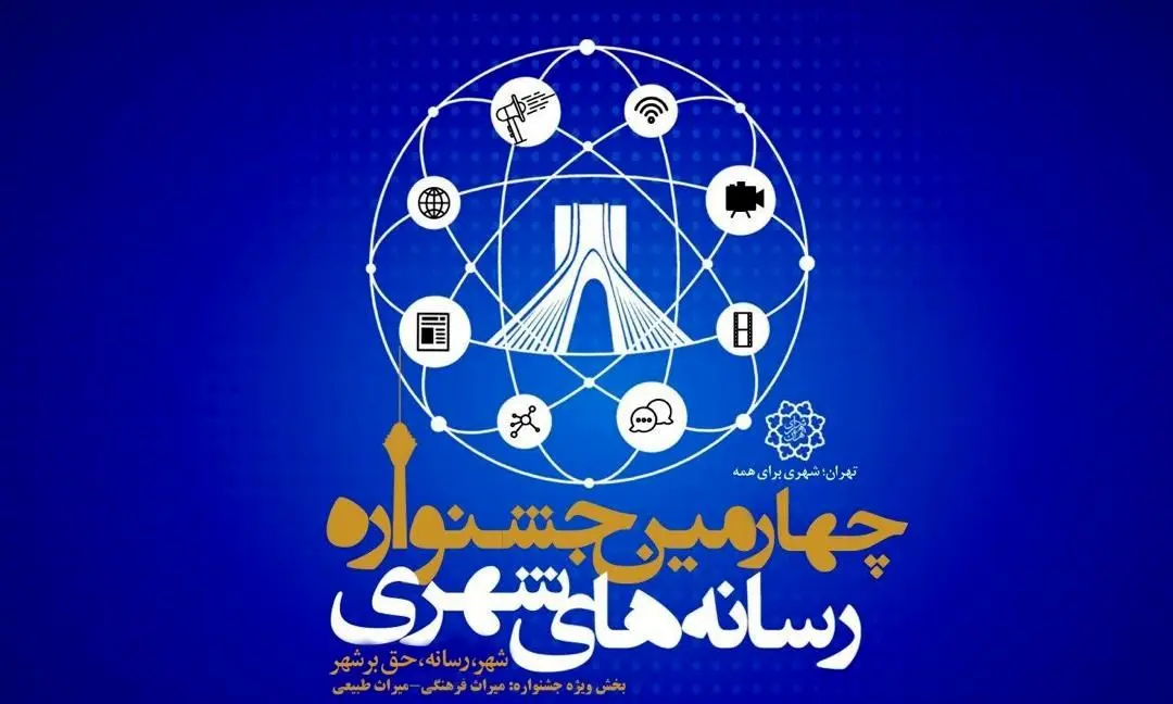 مهلت ارسال آثار تمدید شد

