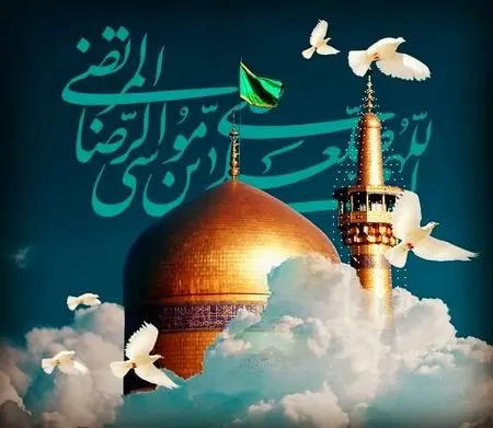 ویژه برنامه «ثامن الحجج» از حرم رضوی 


