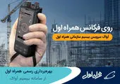افتتاح ۱۷۹ کیلومتر آزادراه تا پایان سال