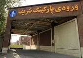 تعداد 3883 مقصر از محل خسارات پرداختی به زیاندیدگان مشمول حمایت صندوق شده‌اند 