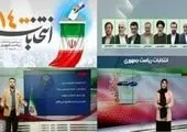 نگاهی به انتخابات ریاست جمهوری ایران


