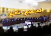 «حسینی» رئیس کمیسیون تلفیق بودجه ۱۴۰۲ شد