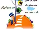 آغاز مرحله جدید خط کشی های عابر پیاده منطقه۱۳ با طرح های رنگی و خلاقانه

