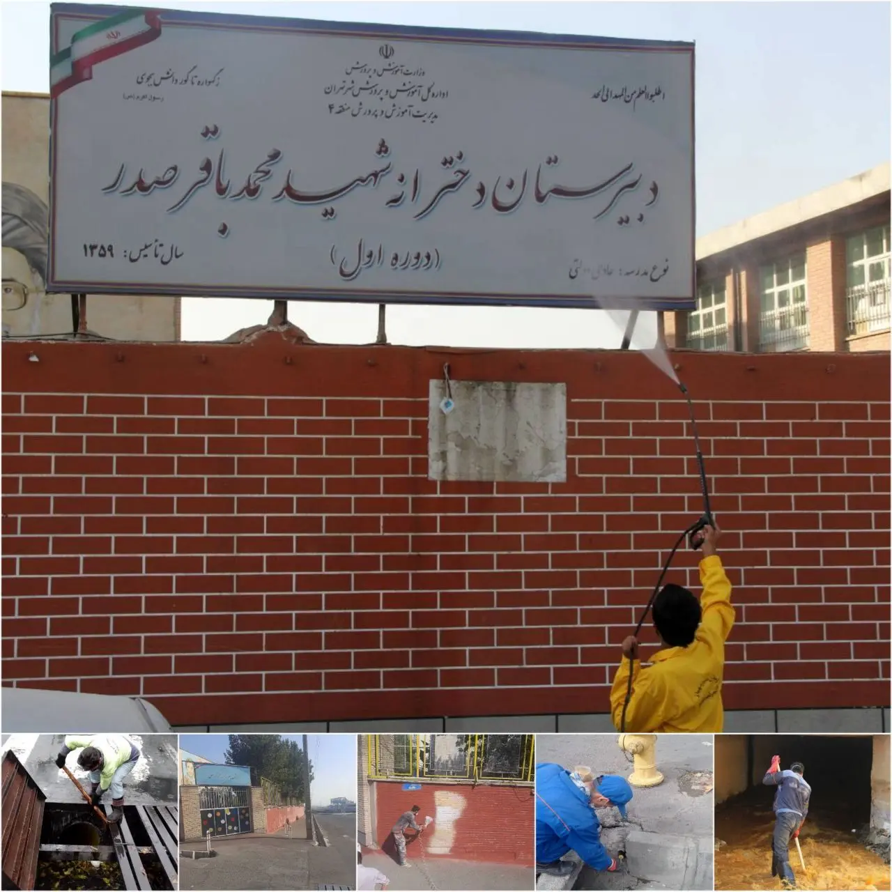 ایمن سازی معابر منتهی به مراکز آموزشی و مدارس شمال شرق شهر