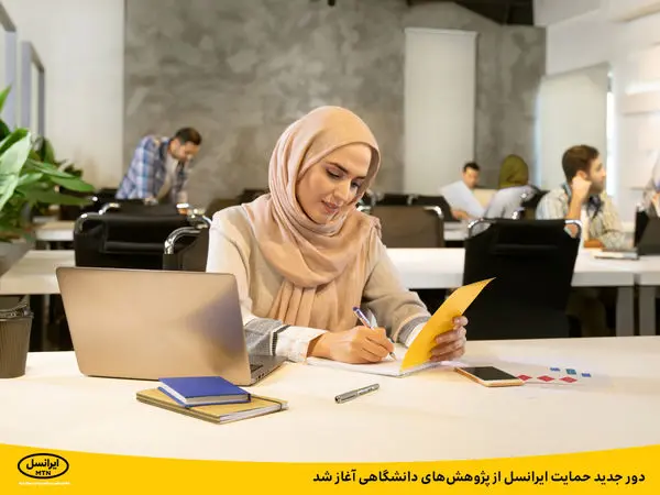 دور جدید حمایت ایرانسل از پژوهشهای دانشگاهی آغاز شد