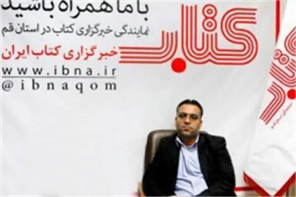 حضور 170 ناشر از استان قم در نمایشگاه مجازی کتاب تهران