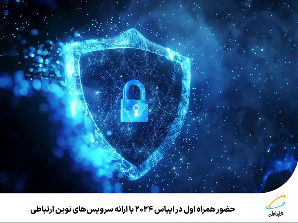 حضور همراه اول در ایپاس 2024 با ارائه سرویسهای نوین ارتباطی