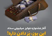 نمایشگاه عکس نمای ملی تمدید شد